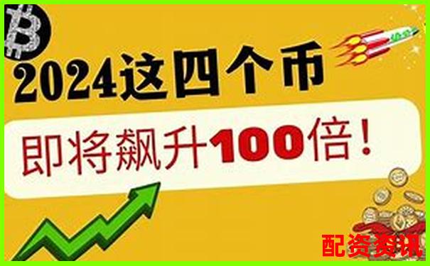 100倍杠桿需要多少保證金才能提現(xiàn)到銀行卡-股票配資是什么形式