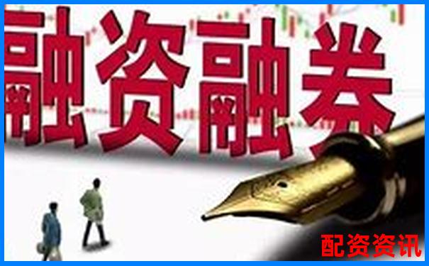 融資融券交易必讀 杠桿買(mǎi)股票手續(xù)費(fèi)怎么算全解析-t+0股票交易平臺(tái)軟件
