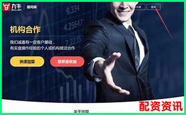 沈陽(yáng)最新股票配資哪家強(qiáng)2025配資平臺(tái)全攻略
