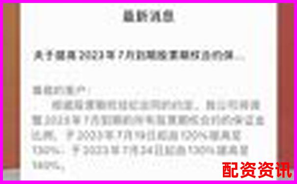 杠桿炒股申請(qǐng)渠道及平臺(tái)選擇指南-股票十倍需要多少漲停