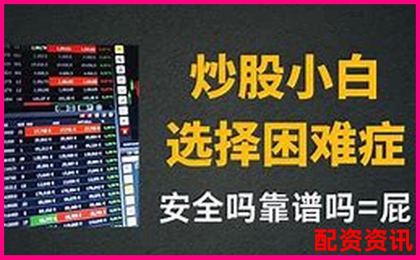 杠桿炒股入門指南 在線配資平臺精選與實(shí)戰(zhàn)技巧-新浪微操盤操縱股指期貨