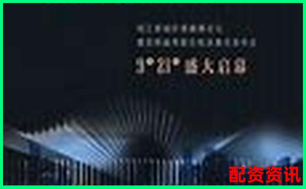 杭州股票配資招商打包全攻略 實戰(zhàn)技巧助你高效運作-正規(guī)炒股配資知識網站有哪些呢