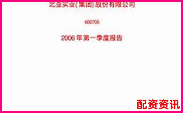 中航資本股票配資持倉申請流程全解析-愛配資最新網(wǎng)頁登錄
