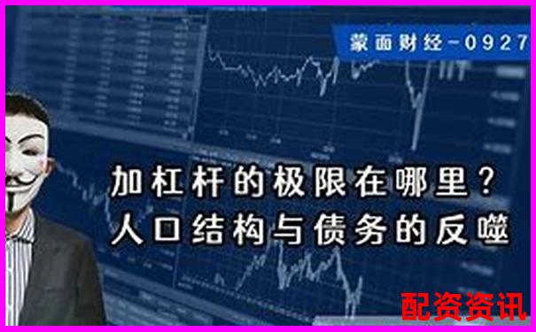 杠桿過高風(fēng)險(xiǎn)大 如何理解杠桿比例問題-什么是100倍杠桿股票
