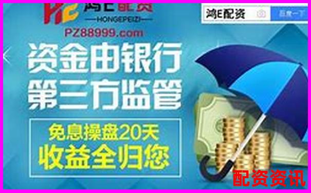 全國(guó)配資平臺(tái)排名榜單誰更值得信賴-杠桿炒股一般幾倍收益啊怎么算