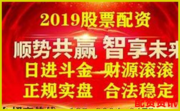 專業(yè)股票配資平臺 安全杠桿投資首選門戶-實(shí)盤股票配資會不會判刑