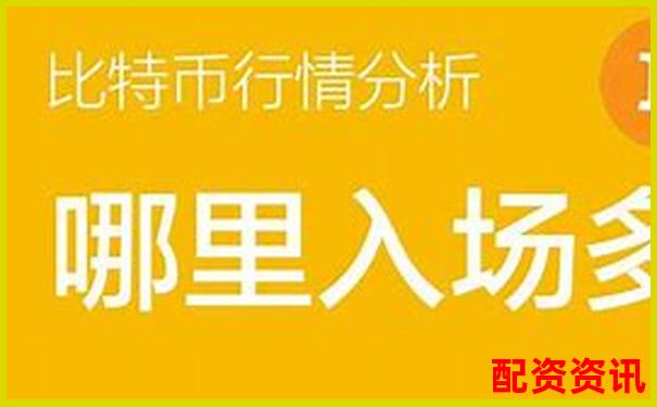 比特幣100倍杠桿究竟怎么玩 風(fēng)險收益全解析-漲30倍的股票記錄是多少