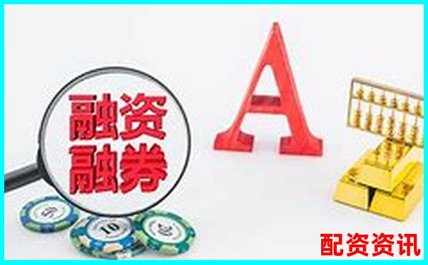 杠桿股票解析了解融資融券投資原理與風險-比亞迪股票今天漲了多少倍了