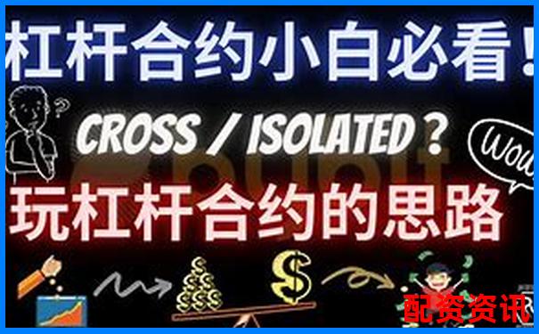 50倍與100倍合約杠桿風(fēng)險(xiǎn)收益對(duì)比分析-杭州股票配資招商打包 50倍與100倍合約杠桿風(fēng)險(xiǎn)收益對(duì)比分析-杭州股票配資招商打包