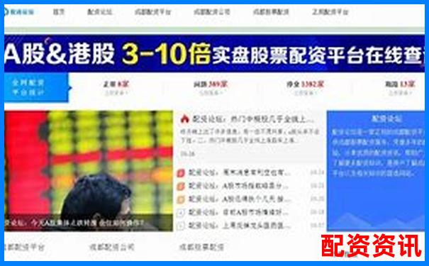 上海正規(guī)手機股票配資論壇官網全新上線-融資融券能加到幾倍杠桿