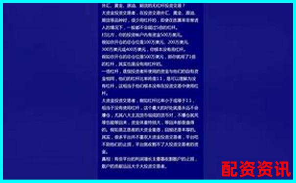 400倍杠桿原油黃金期貨張閣實(shí)戰(zhàn)攻略-全國(guó)股票配資公司中航.資本如何注冊(cè)賬戶