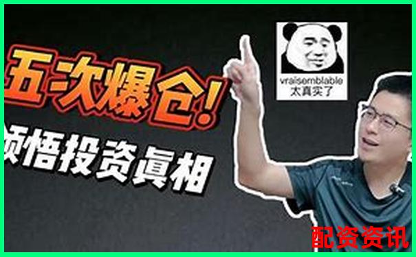 五倍杠桿真的容易爆倉(cāng)嗎知乎網(wǎng)友怎么看-股票漲30倍能掙多少錢(qián)呢