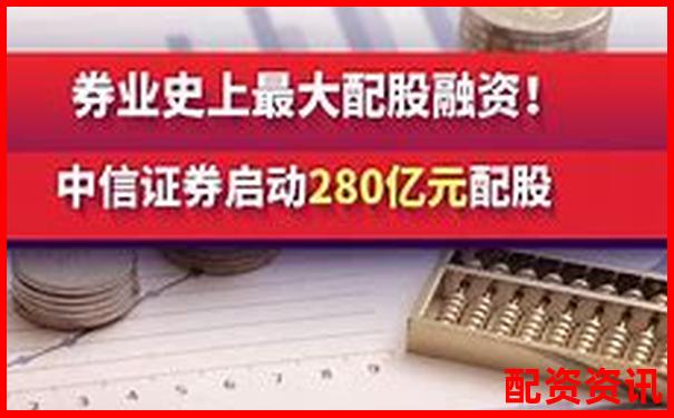 中信證券配資平臺解析及其運作模式揭秘-中國股票配資機構(gòu)排名榜