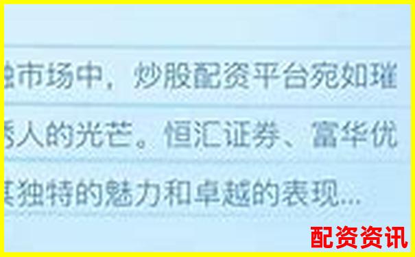 2025年國內(nèi)正規(guī)股票配資平臺前十強推薦-買股票加杠桿是什么意思
