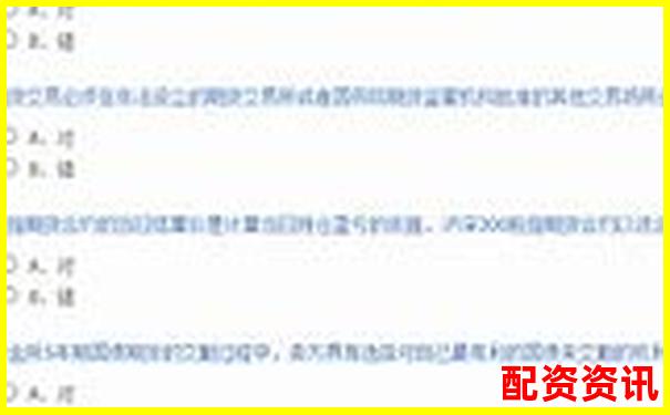 正規(guī)配資平臺開戶流程解析 從資金安全到杠桿操作指南-股票配資陷阱是什么
