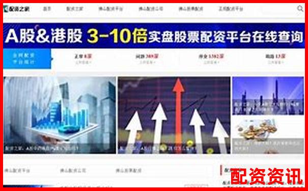 股票配資網(wǎng)站首頁無法登錄問題解決方案-期貨多少倍杠桿可以買股票