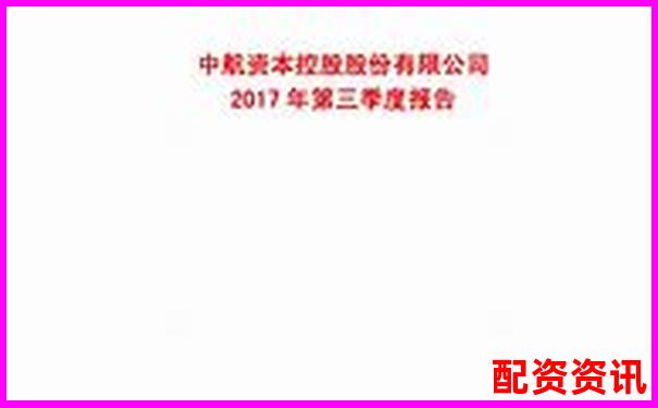 中航資本杠桿炒股如何申請 開戶流程全解析-證券公司 財(cái)務(wù)杠桿倍數(shù)