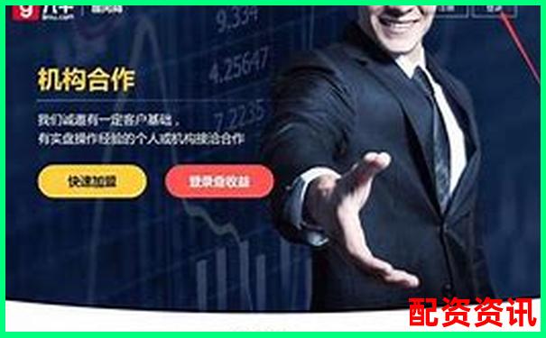 盤點(diǎn)全國(guó)正規(guī)配資平臺(tái)有哪些 權(quán)威解析股市融資安全之道-100股最多賺多少倍