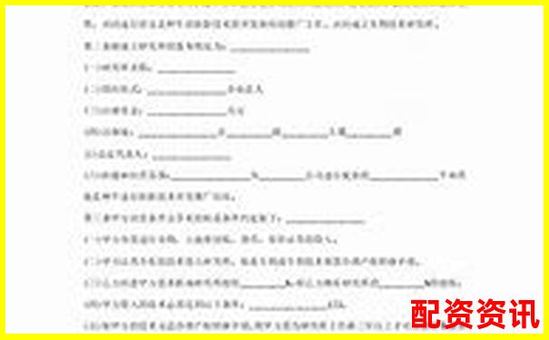 2025年最新股票配資合作協(xié)議標(biāo)準(zhǔn)模板-線上炒股公司賺錢嗎