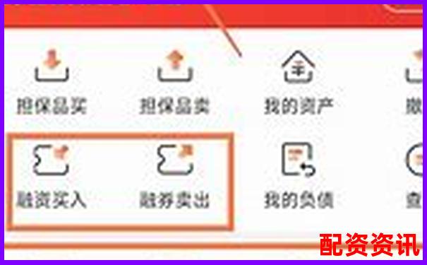 融資融券交易必讀 杠桿買(mǎi)股票手續(xù)費(fèi)怎么算全解析-網(wǎng)絡(luò)股票配資平臺(tái)哪個(gè)好用