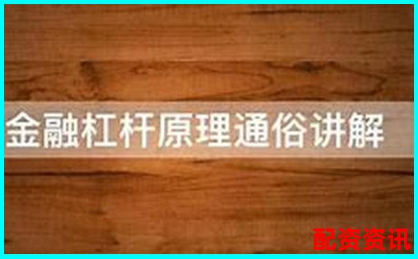 股票資金杠桿計(jì)算原理與方法全解析-萬科從上市到現(xiàn)在股票翻了多少倍