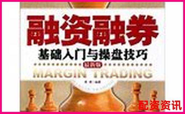 杠桿股票解析了解融資融券投資原理與風險-中國唯一正規(guī)股票杠桿平臺