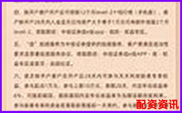 中信證券配資平臺解析及其運作模式揭秘-我想配資做股指期貨