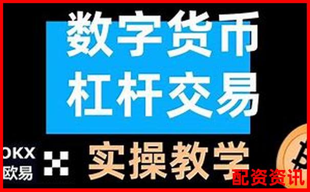 OKEX125倍杠桿交易策略與風(fēng)險控制實(shí)戰(zhàn)解析
