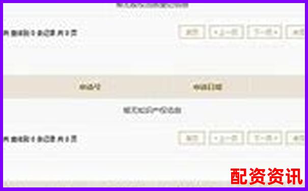 如何辨別真假 股票配資軟件可信度查詢(xún)指南-股票11248倍投法