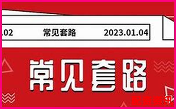 網(wǎng)上股票配資是騙局嗎揭秘其常見套路與風(fēng)險(xiǎn)-股票杠桿利息中航資本.哪里注冊(cè)