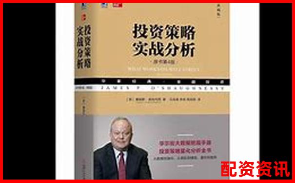 配資炒股投資指南 實(shí)戰(zhàn)技巧助你穩(wěn)賺不賠-網(wǎng)上配資平臺(tái)配資門戶