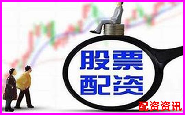 股票配資是否支持做空機(jī)制解析-恒匯證券配資正規(guī)平臺有哪些