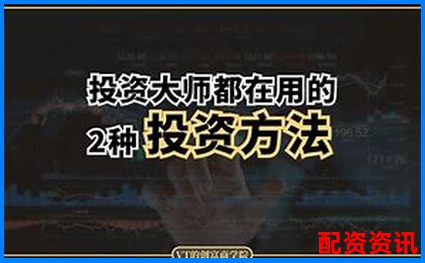 配資炒股投資指南 實(shí)戰(zhàn)技巧助你穩(wěn)賺不賠-股指期貨十倍杠桿是多少