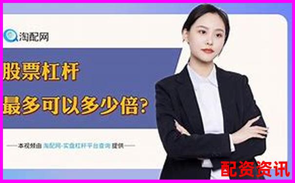 2000倍杠桿交易平臺最新動態(tài)與風(fēng)險警示-100倍杠桿多少跌幅爆倉