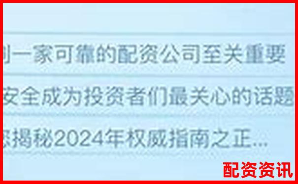2025年國內(nèi)正規(guī)股票配資平臺前十強推薦-股票怎么配資加杠桿