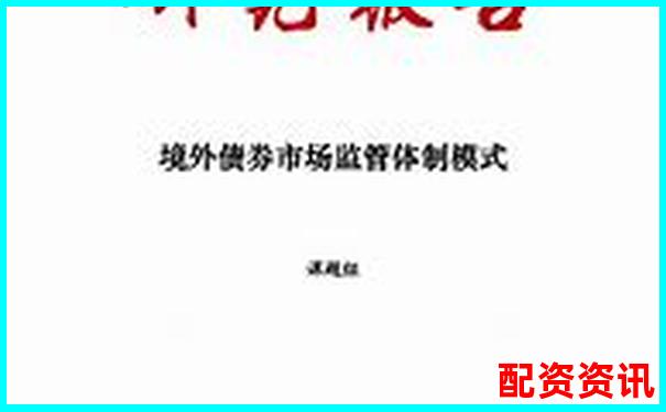債券回購杠桿率監(jiān)管上限設(shè)定與風險控制研究-合約一百倍杠桿跌百分幾爆倉