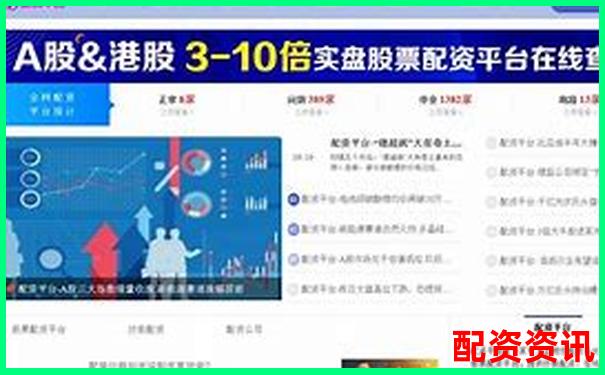 2025年正規(guī)配資平臺(tái)前十強(qiáng)榜單出爐 哪家更值得信賴-免息股票配資平臺(tái)光控資本.怎樣申請(qǐng)開戶