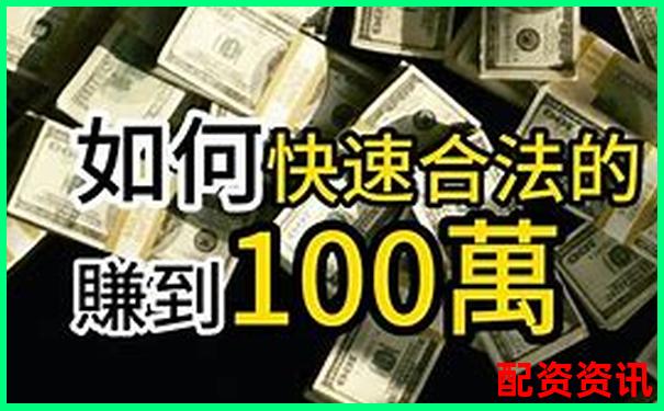1萬100倍杠桿能掙多少 高收益實操攻略全解析-股票配資是什么意思如何運(yùn)作的