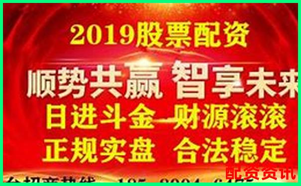 2025年正規(guī)股票配資平臺(tái)權(quán)威推薦指南-股票配資杭州雷曼期貨