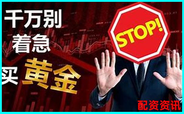 400倍杠桿原油黃金期貨張閣實(shí)戰(zhàn)攻略-線上配資平臺(tái)有哪些