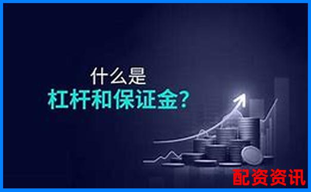 100倍杠桿需要多少保證金才能提現(xiàn)到銀行卡-100倍杠桿多久爆倉