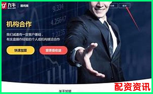 炒股配資平臺靠譜嗎深度解析配資風(fēng)險(xiǎn)與收益