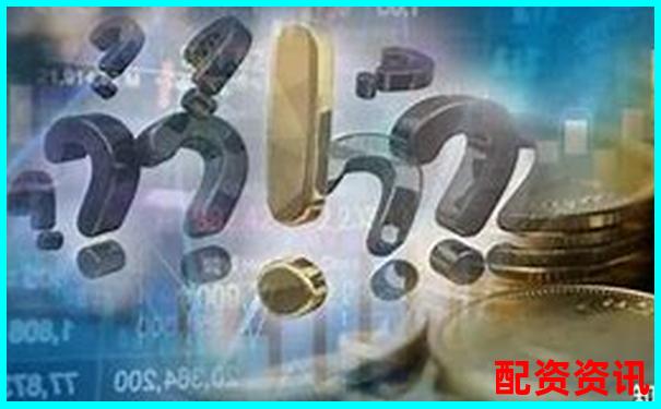 股票配資與融資的區(qū)別解析及風險對比-杠桿型股票基金有哪些