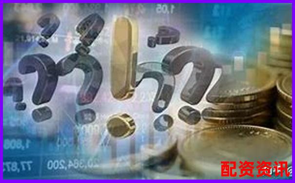 盤點(diǎn)全國(guó)正規(guī)配資平臺(tái)有哪些 權(quán)威解析股市融資安全之道-配資炒股官網(wǎng)注冊(cè)平臺(tái)
