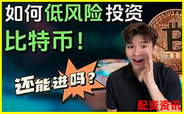比特幣100倍杠桿究竟怎么玩 風(fēng)險收益全解析-期貨可以用幾倍杠桿