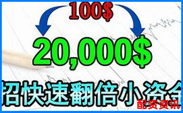 100倍杠桿需要多少保證金才能提現(xiàn)到銀行卡-2025有望10倍大妖股臥龍地產(chǎn)