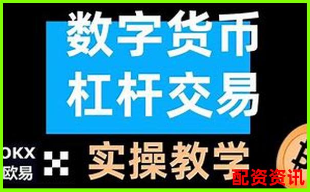 比特幣十倍杠桿交易計算方法詳解-合約杠桿倍數(shù)怎么理解出來