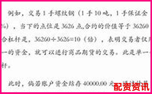 國內(nèi)期貨交易最低杠桿倍數(shù)解析及合理選擇建議-股票配資如何避免被強(qiáng)制平倉