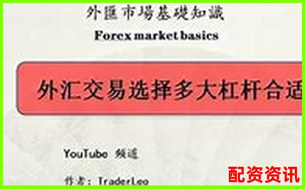 外匯500倍杠桿正規(guī)嗎 高杠桿交易技巧全解析-成都股票配資平臺(tái)排名最新