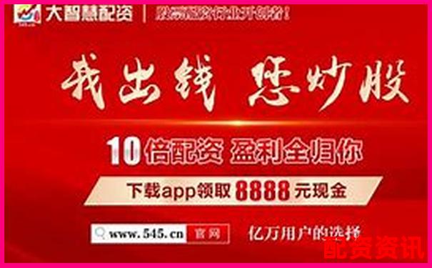 股票配資APP排行榜附APP權(quán)限安全性評分-10倍杠桿收益如何計算的